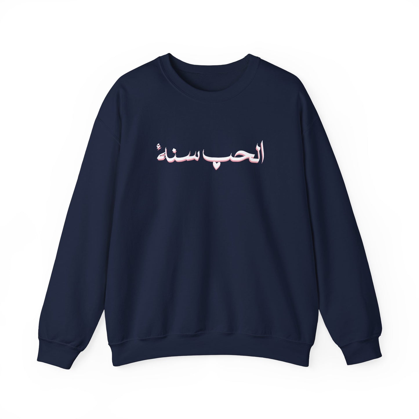 Love is Sunnah Crewneck