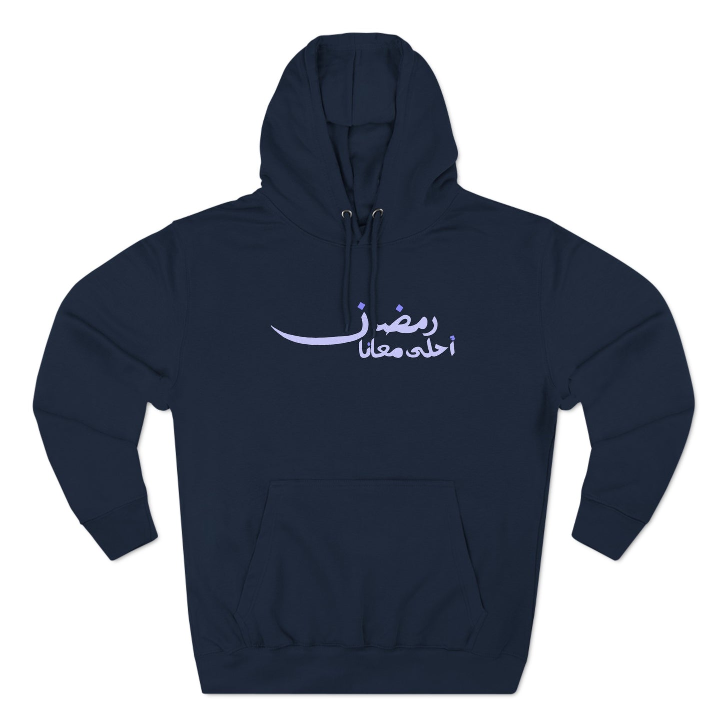 Ramadan A7la Ma3ana Hoodie