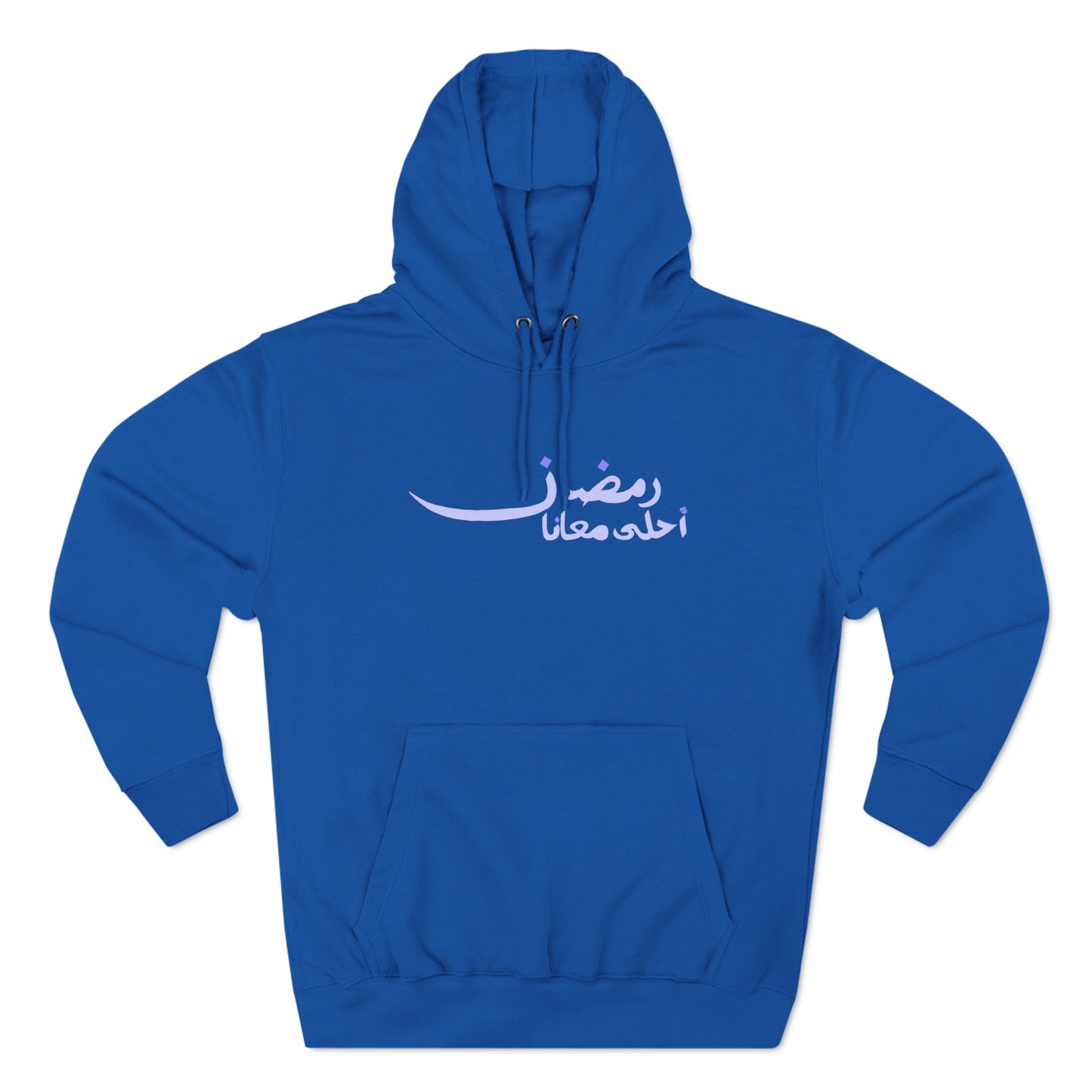Ramadan A7la Ma3ana Hoodie