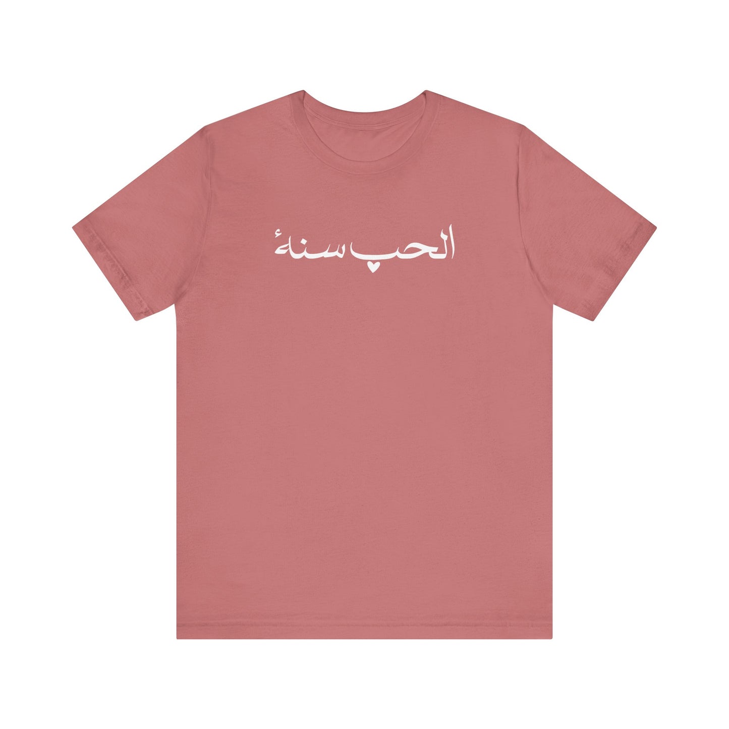 Love is Sunnah (Pinks/Purples)