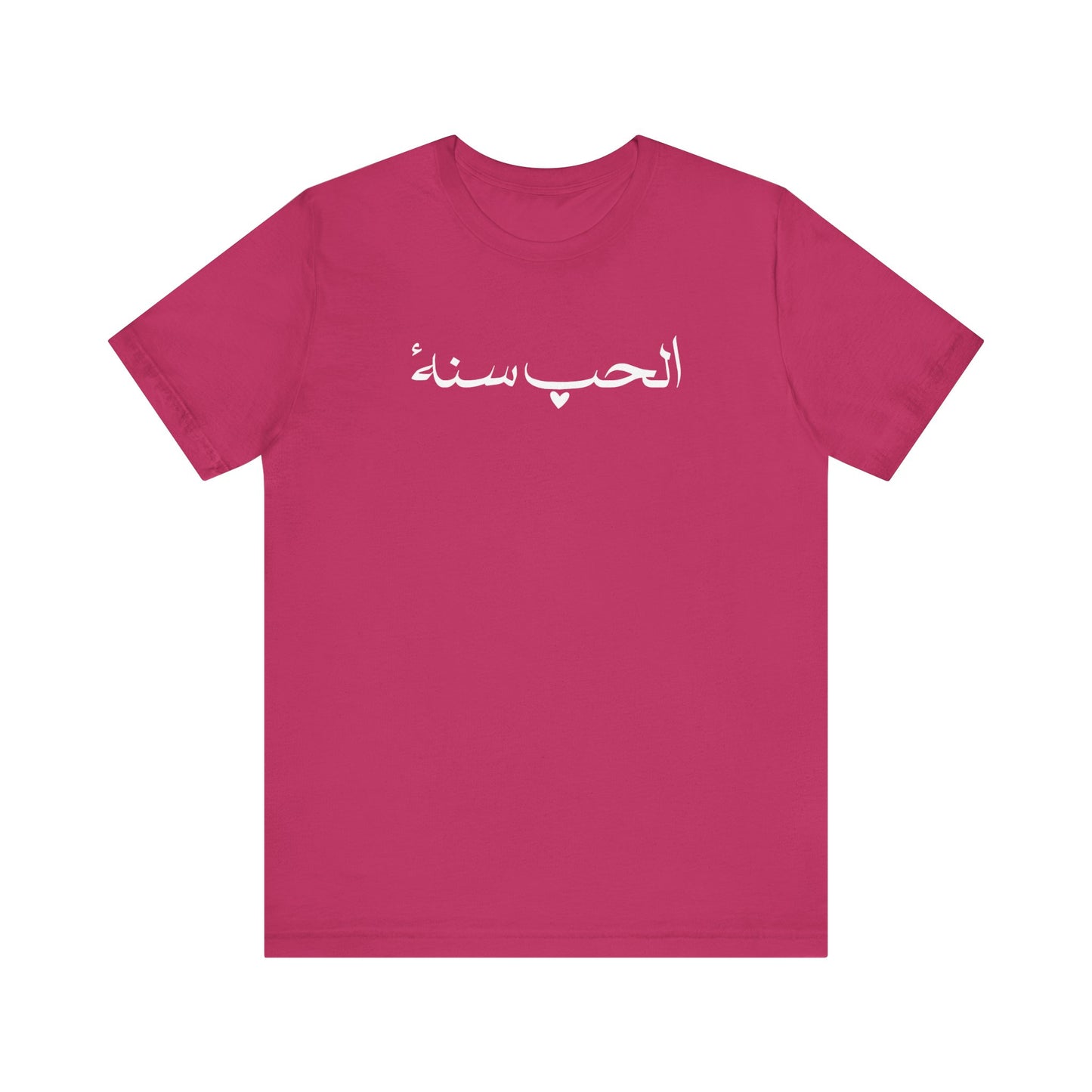 Love is Sunnah (Pinks/Purples)