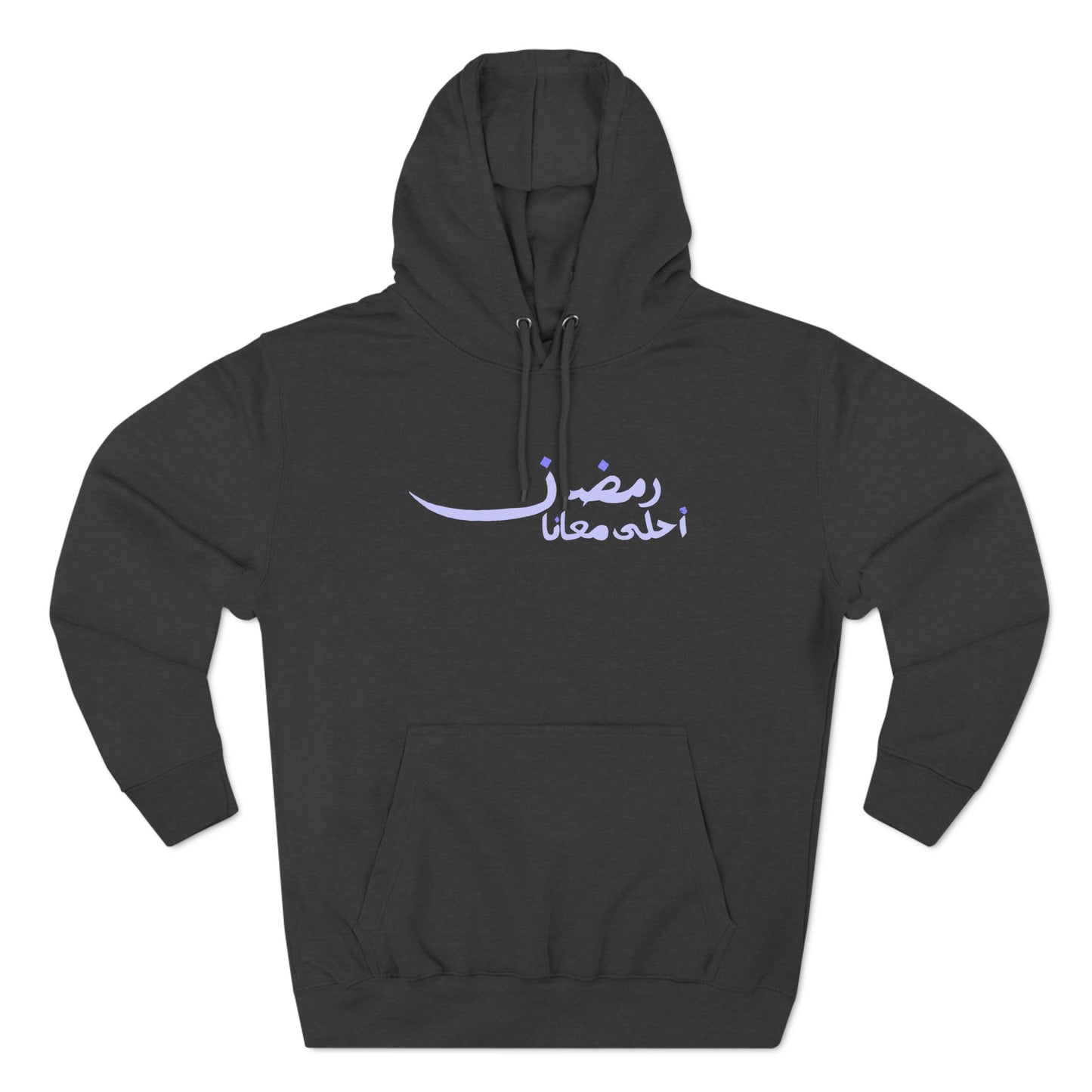 Ramadan A7la Ma3ana Hoodie
