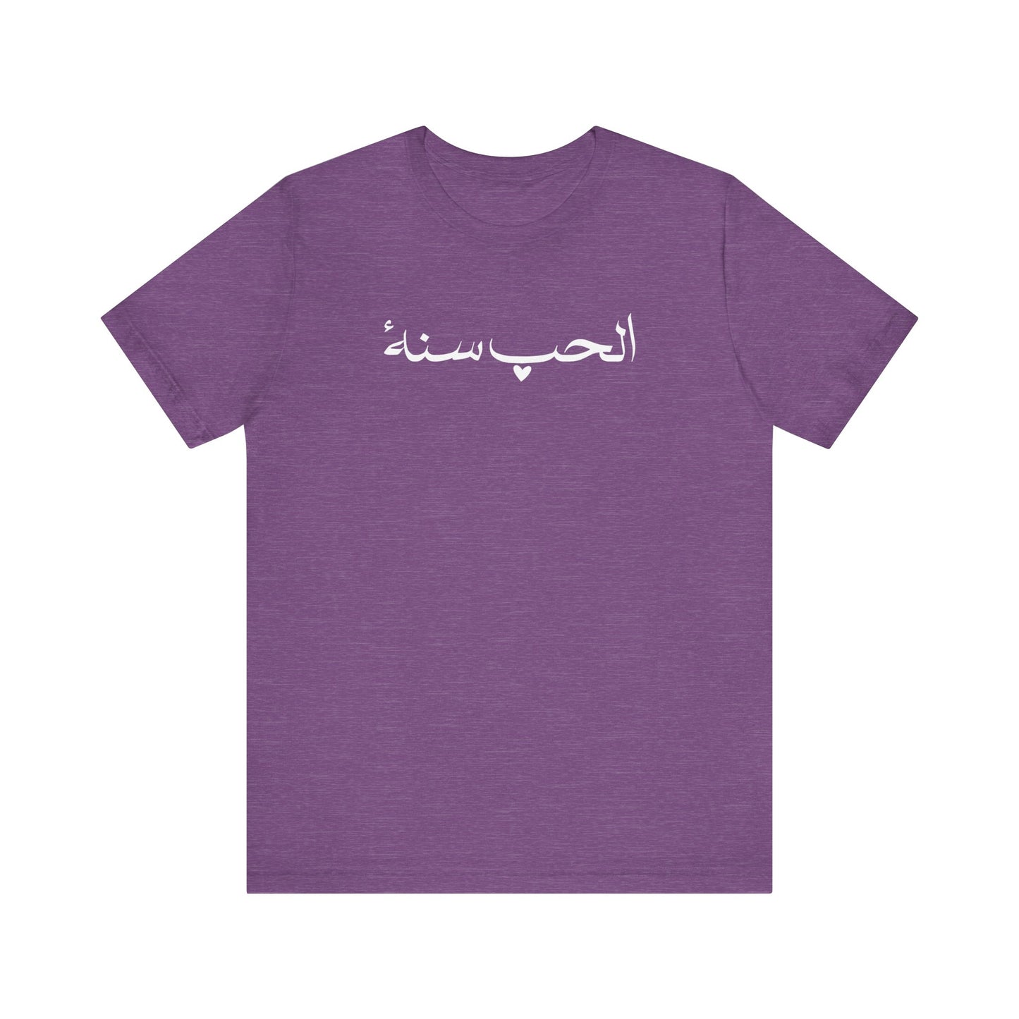 Love is Sunnah (Pinks/Purples)