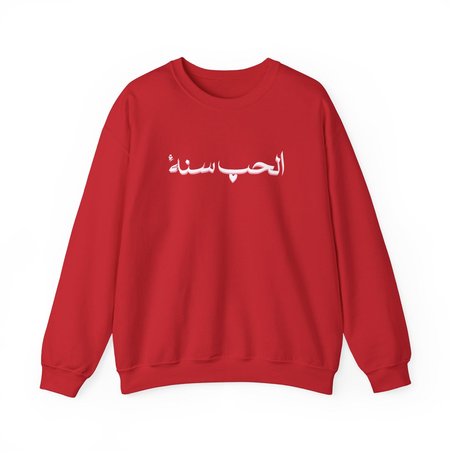 Love is Sunnah Crewneck