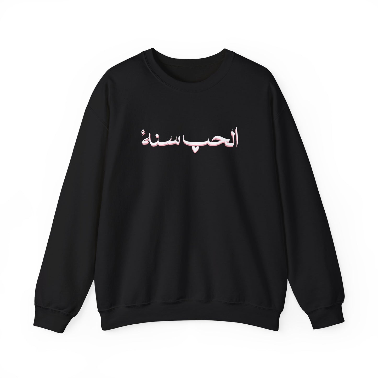 Love is Sunnah Crewneck