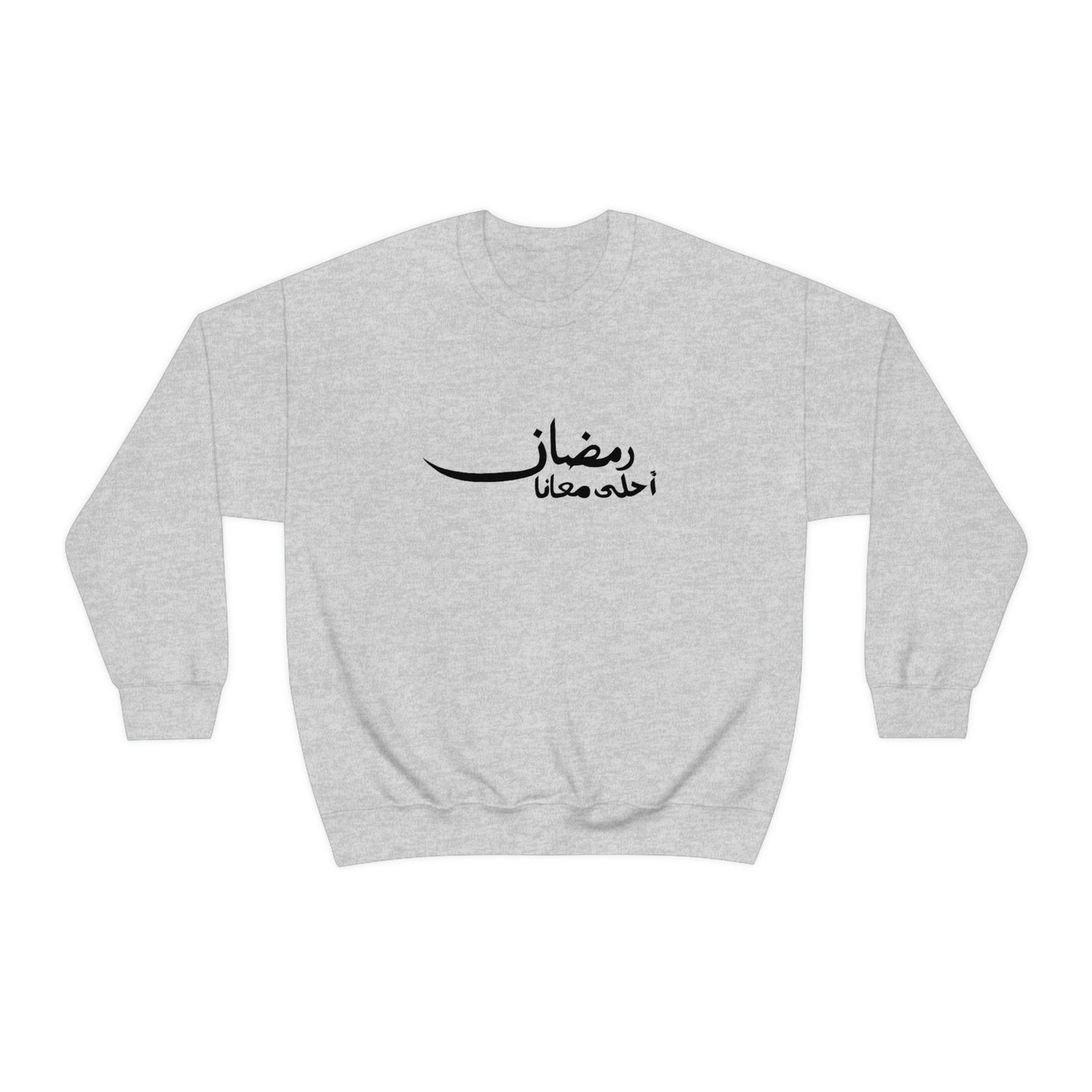 Ramadan A7la Ma3ana Crewneck (Black Design)