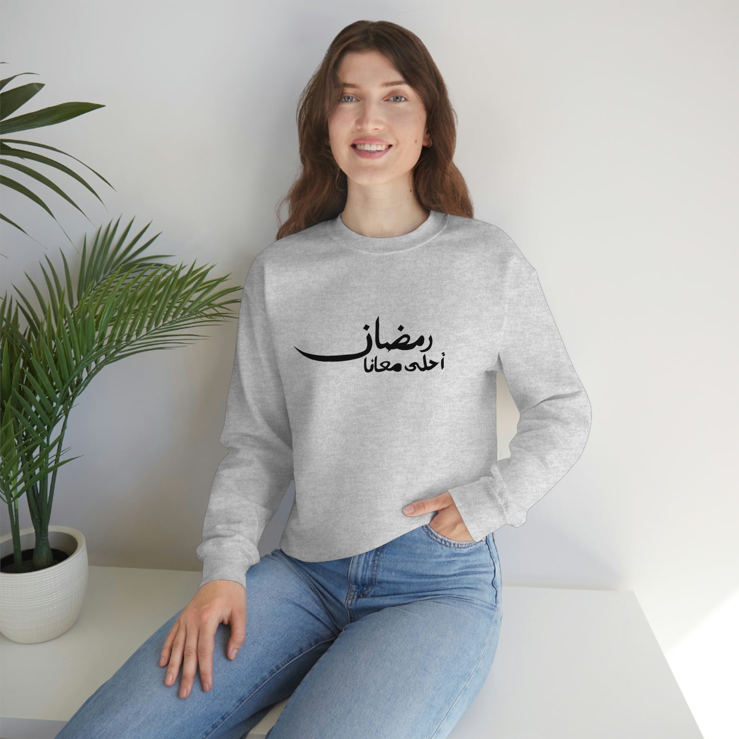 Ramadan A7la Ma3ana Crewneck (Black Design)