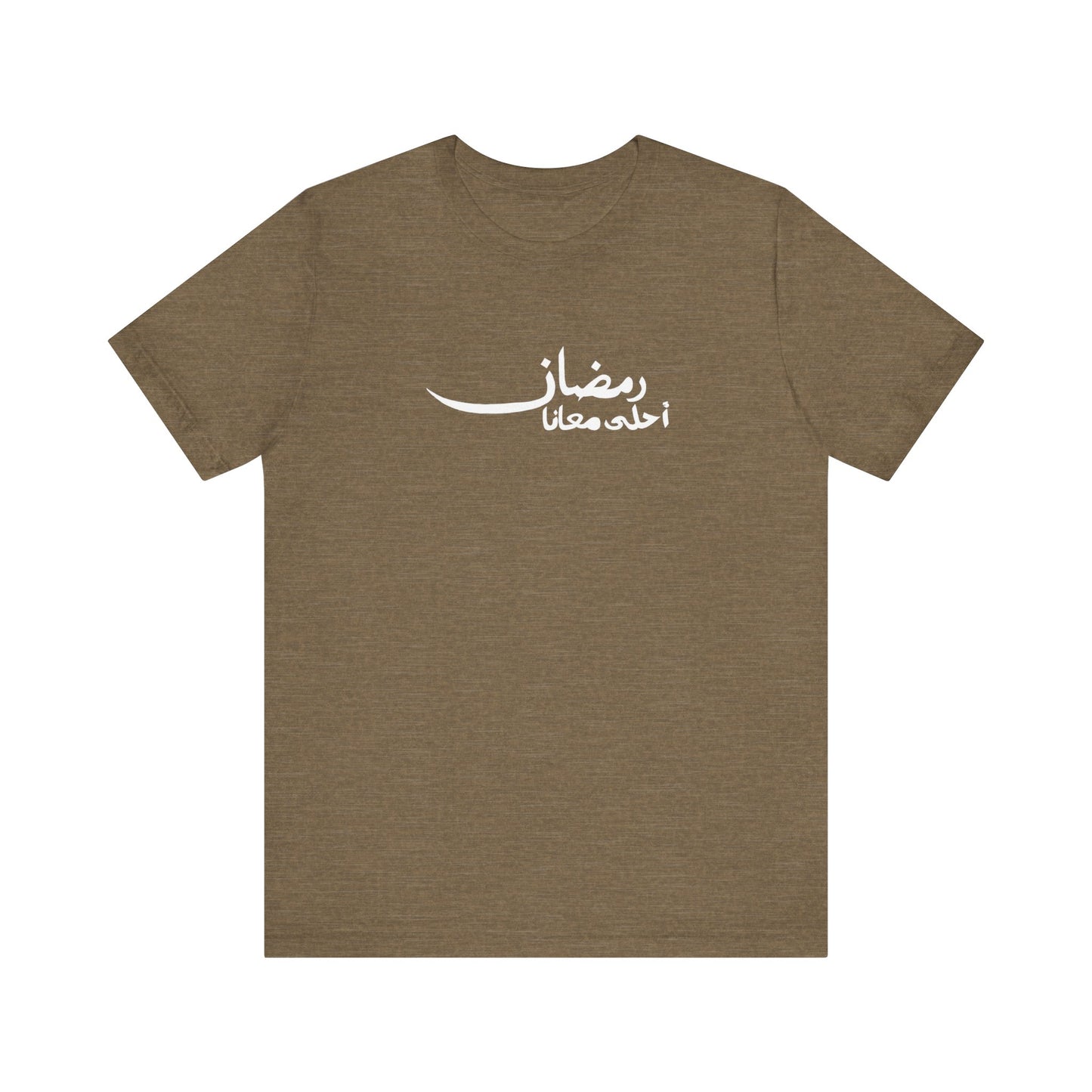 Camiseta Ramadán A7la Ma3ana (diseño blanco)