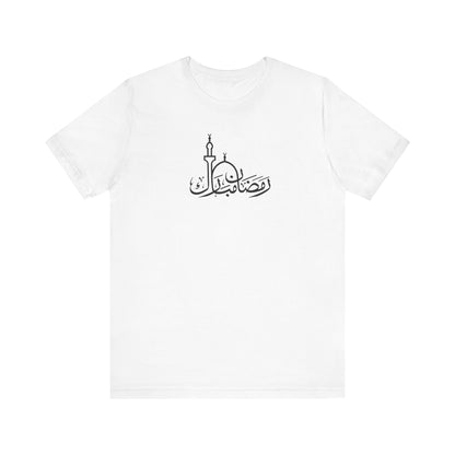 Camiseta Ramadán Mubarak