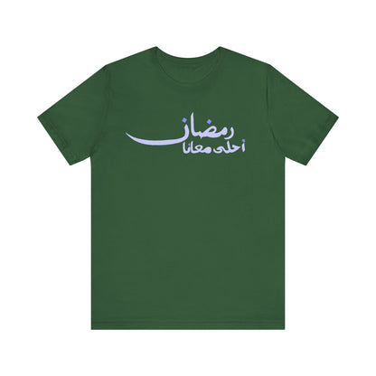 Camiseta Ramadan A7la Ma3ana (diseño lila)